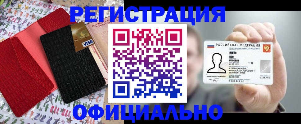 прописка гарантия в Щучье